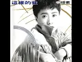 李翊君 - 風中的承諾 / Promises in the Wind (by Linda Lee)