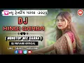 Lagu 💟ન્યુ ટ્રેન્ડીંગ ગરબા -2025:-DJ HINDI GARBA || ( NONSTOP MIX GARBA ) ||●DJ PRIYANK OFFICIAL 