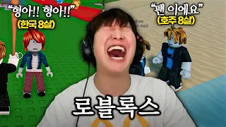 태어나서 처음 해본 로블록스 ㅋㅋㅋㅋㅋㅋㅋ
