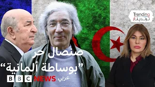 بوعلام صنصال ما العوامل التي أدت إلى الإفراج عن الكاتب الجزائري الفرنسي 