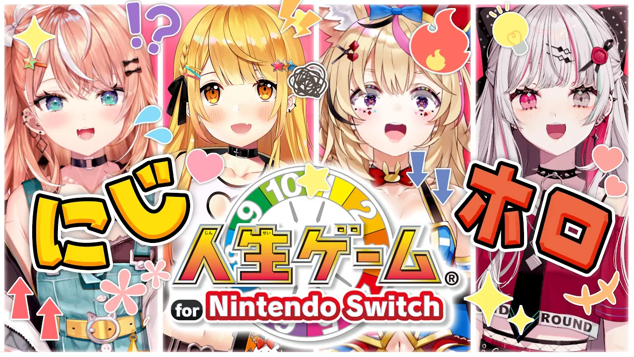 【人生ゲーム】女子四人でウキャウキャパーティーゲームだよ！！！親睦深まれ！！ #にじホロ人生【ホロライブ.夜空メル.尾丸ポルカ/にじさんじ.五十嵐梨花.石神のぞみ】