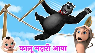 Kalu Madari Aaya | कालू मदारी आया | Hindi Rhymes And Baby Songs | Bubbly TV Rhymes #kalumadariaaya