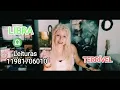 Channel