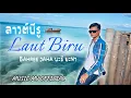 LAUT BIRU - BAHREE JAHA ลาวต์บีรู-บะรี ยะหา [MUSIC MV OFFICIAL]