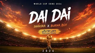 اغنية شاكيرا كاس العالم      بدون موسيقى   مترجمة  دندنها