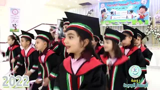 فقرة ارفع راسك يا خريج   والله وسويناها  المس زهرة شقليه من حفل تخرج فوج نجمة القدس الأربعاء      دندنها