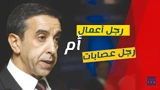 شاهدو قصة على حداد كاملة من مهندس إلى رجل أعمال ومن يقف خلفه