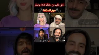 دويتو المحكمة يجمع ابن العراق عمار الكوفي وبنت المغرب ميس دعاء Missdouaa عمار الكوفي 