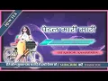 Download Lagu पेडल मारी मारी | Pedal Mari Mari | dj Ashok flm project studio beat making 2025 | studio tech