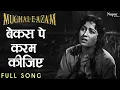 Lagu Lata Mangeshkar - Bekas pe Karam Kijiye | Mughal e Azam | Bollywood Old Songs | Nupur Audio