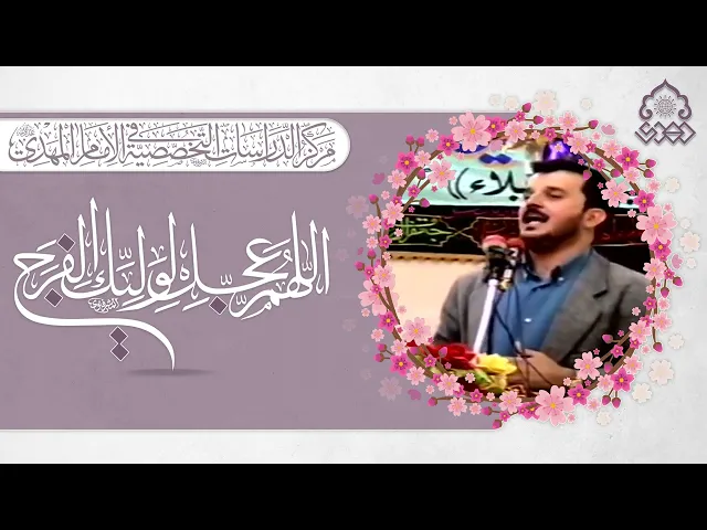⁣يا حجة الله يا برهانه - الحاج باسم الكربلائي