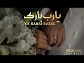 Wedding Nasheed 2025 | Ya Rabbi Barik | Arabic Nasheed (يا ربِّ بارِكْ)
