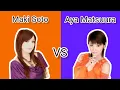 ハロー!プロジェクト - 後藤真希 VS 松浦亜弥 - Hello! Project - Maki Goto VS Aya Matsuura