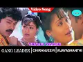 Download Lagu Vayasu Vayasu video song | Gang Leader movie songs | Chiranjeevi | Vijayashanti