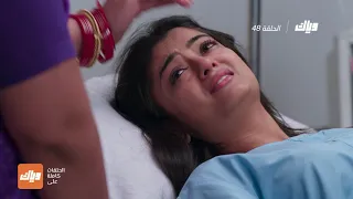 مسلسل التوأمان الحلقة 48 وياك 