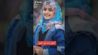 من اجمل بنات اليمن صنعاء اب ذمار عدن تعز اليمن واحد  من اجمل بنات اليمن صنعاء اب ذمار عدن تعز اليمن واحد