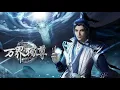 Download Lagu 重磅推荐！【首发】万界独尊第361集 蓝光4k #热血 #玄幻 #战斗 #苍穹动漫