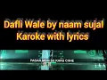 Dafli wale - ( naam sujal ) karoke with lyrics🎤🎶 [ Instrumental ]