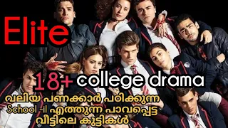 elite s1 e1 malayalam explanation seriesmalayalm netflix