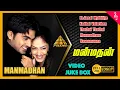 Download Lagu Manmadhan Video Song Jukebox | STR | Jyothika | Manmadhan Tamil Movie Songs | Yuvan Shankar Raja