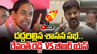 🔴LIVE : దద్దరిల్లిన శాసన సభ..రేవంత్ రెడ్డి  VS బీఆర్ యస్ | Revanth Reddy VS KCR | Telanga Assembly