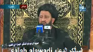 حديث الكساء للسيد محمد باقر الفالي 