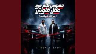 محبوس كام جرو عمل فلوس   في البنك في فلوس   دندنها