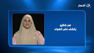 اعتراف بسر لأول مرة من سارة محمد   والسر صدم ريهام سعيد دندنها