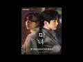 Download Lagu The Witch OST Part 2 | But I Love You by Choi Ingyeong