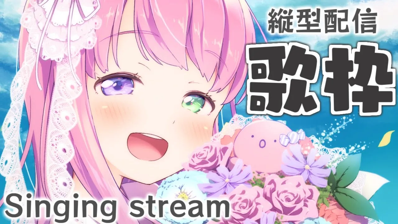 【 縦型配信｜歌枠 】アニソン・懐ソン・ボカロとか色々歌いたいのら～? #shorts #VTuber #hololive 【姫森ルーナ/ホロライブ】