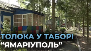Табір ЯМаріуполь Родина готується до літа у таборі для переселенців проходить толока 