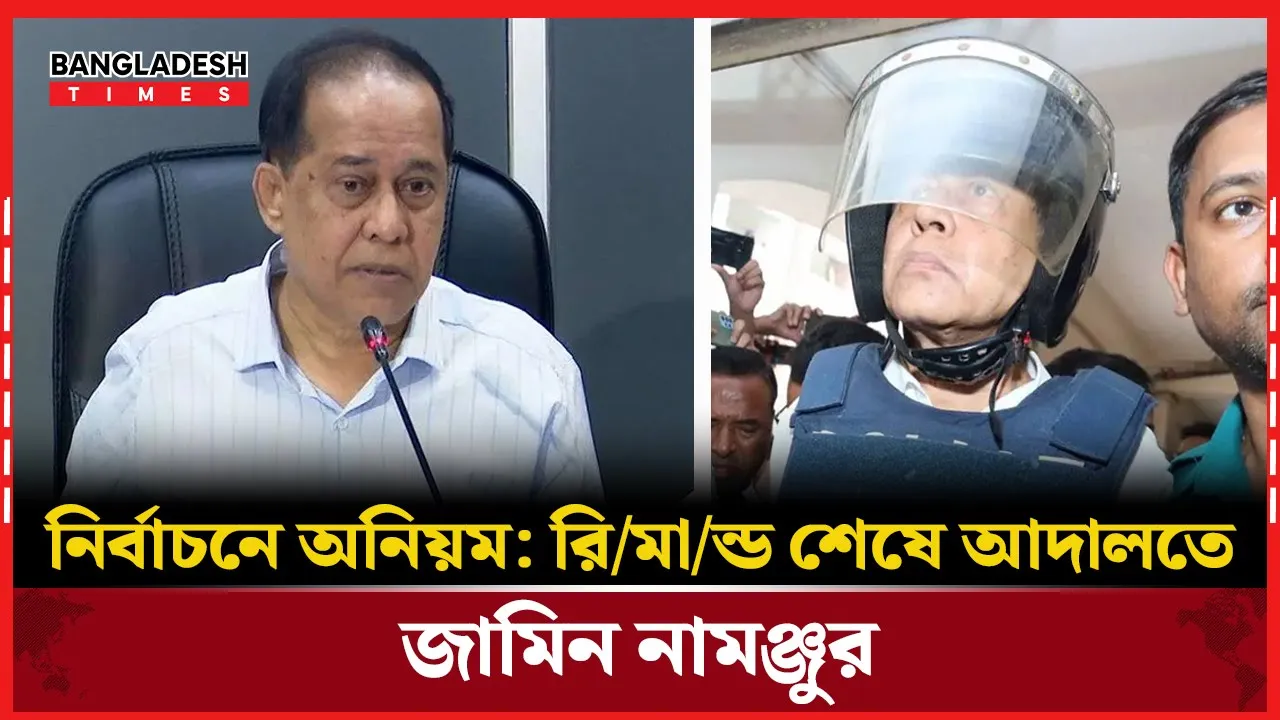 রাষ্ট্রদ্রোহ মামলায় সাবেক সিইসি হাবিবুল আউয়াল কারাগারে