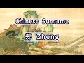 Surname Zheng or Chinese Surnames