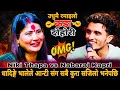 Lagu धादिङ्गे भालेले आन्टी संग सबै कुरा मा सजिलो बनेपछि🤣|| Nabaraj Kapri vs Niki Thapa New Live Dohori