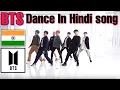 Download Lagu BTS Dance in Hindi song||Coca-Cola Tu, kamariya song||BTS Dance in Indian song||BTS India||2020||