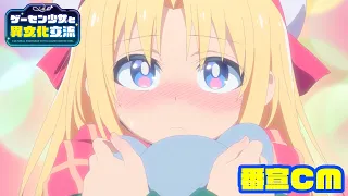 YouTube影片, 內容是遊樂場少女的異文化交流 的 廣告影片