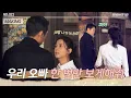 Download Lagu [BTS] The look Su-ho gave Yeong-ro when pushing her into a room. Boy, you're in love| ep.21 Snowdrop
