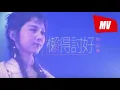 邵雨薇 Ivy Shao -《懶得討好 I Don't Live To Please You》演唱會紀念版 官方 Official MV