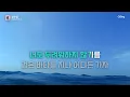 잠수함 - 한송이 (미니마니) 노래방 (남자키 -7 MR/가사) | QSing
