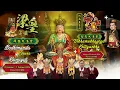 Lagu Upacara Bodhimanda Maitri Karuna Ksamayati \u0026 Ulkhamukayoga Ksitigarbha 29- 8 Februari 2026
