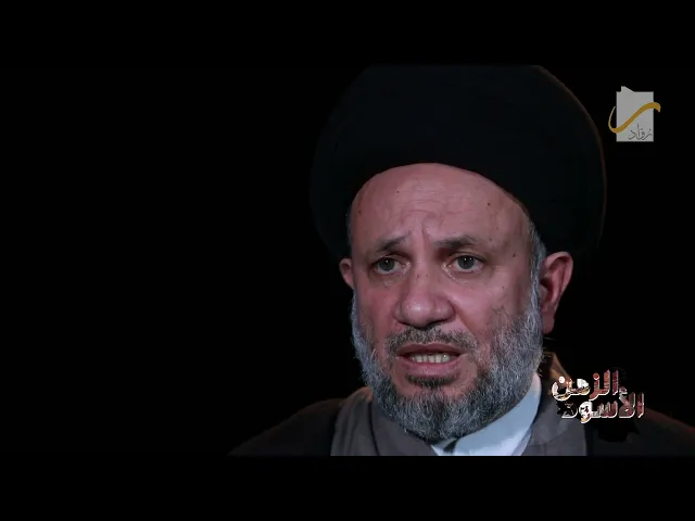 قصة اعتقال السادة من آل الحكيم في #الزمن_الأسود
