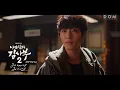 Download Lagu [MV] Chanyeol, feat. Punch - Go Away Go Away  [OST. dr. Romantic 2, Part 3]