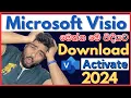 How to Download Microsoft Visio Sinhala Install Microsoft Visio 2024 Ms Visio Activate