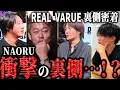 Download Lagu 【衝撃！vol539】本当は大失敗してた！？若林、一世一代のREAL VARUE挑戦の裏側に密着！
