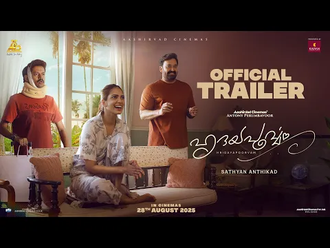 Video Thumbnail: Hridayapoorvam Official Trailer | Mohanlal | Sathyan Anthikad | Antony Perumbavoor | Aug 28 Release
