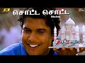 Download Lagu Sotta Sotta ( Male ) 4K Video Song | Taj Mahal | A.R.Rahman | Bharathiraja | Vairamuthu | Manoj
