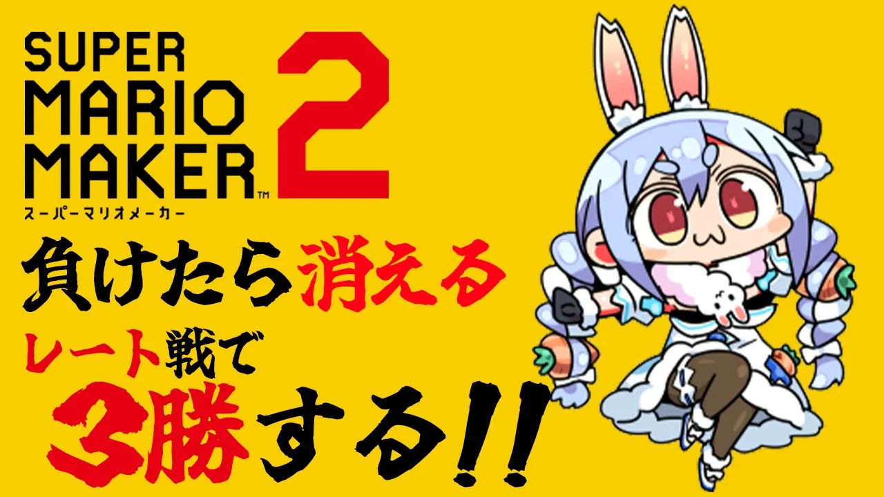 【配信予定】ぺこおおおおおおおおおおおおおおおおおおおおおおおおおおおお！！！ぺこ！【ホロライブ/兎田ぺこら】