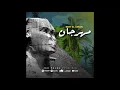 Mahragan Bent l Geran ( Jad Halal Club Remix ) مهرجان بنت الجيران