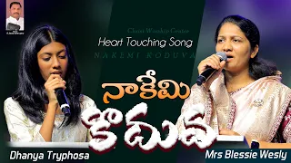Naakemi Koduva || Telugu Christian Song || Mrs Blessie Wesly & Dhanya Tryphosa || Pastor Jacob John