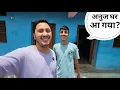 Download Lagu छुट्टियों में अनुज भी तरसाली वाले घर में आ गया || Pahadi Lifestyle Vlog || Cool Pahadi
